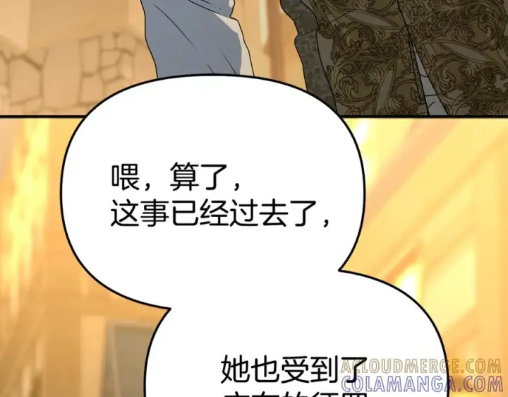 《我在死敌家当团宠》第108话 守护图61