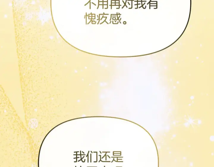 《我在死敌家当团宠》第108话 守护图67