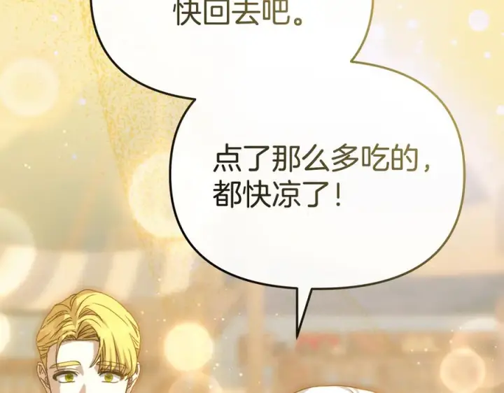 《我在死敌家当团宠》第108话 守护图68