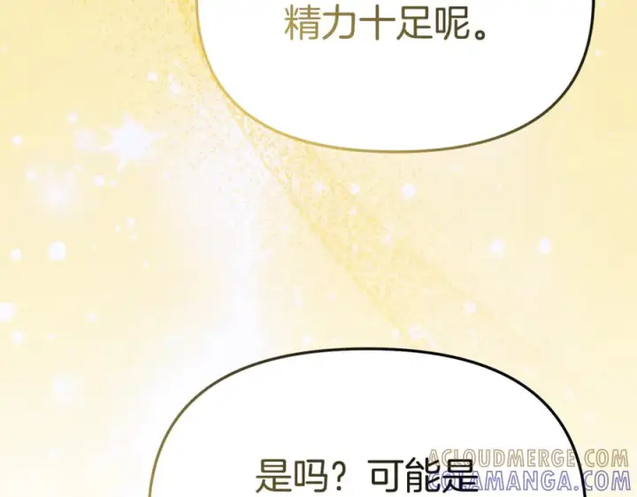 《我在死敌家当团宠》第108话 守护图73