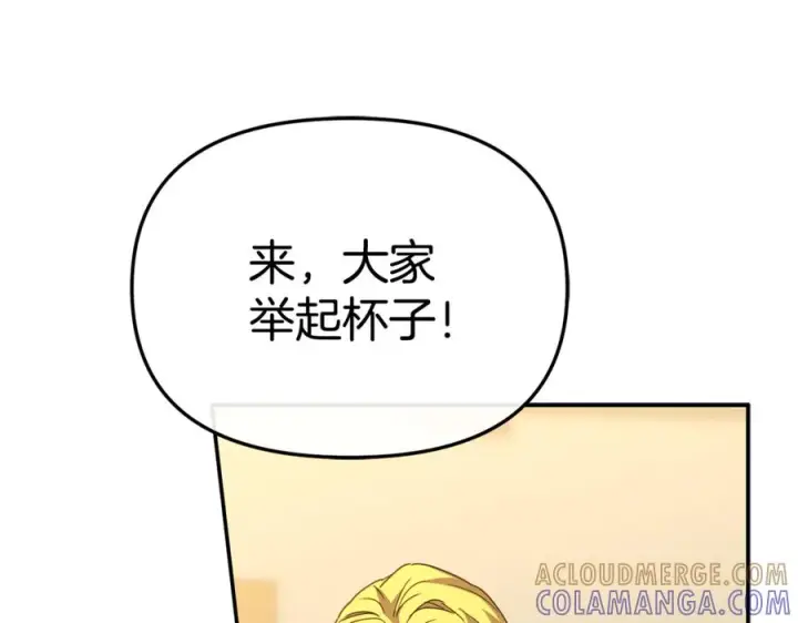 《我在死敌家当团宠》第108话 守护图77