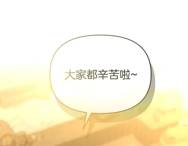 《我在死敌家当团宠》第108话 守护图8