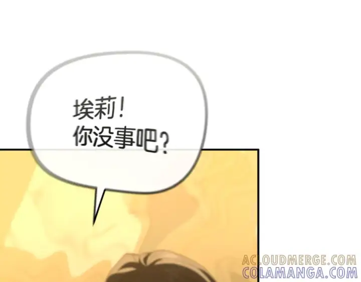《我在死敌家当团宠》第108话 守护图85