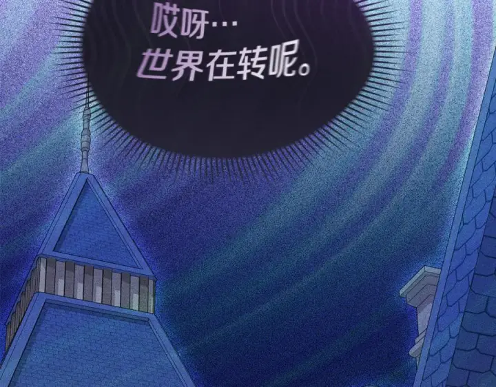 《我在死敌家当团宠》第108话 守护图90