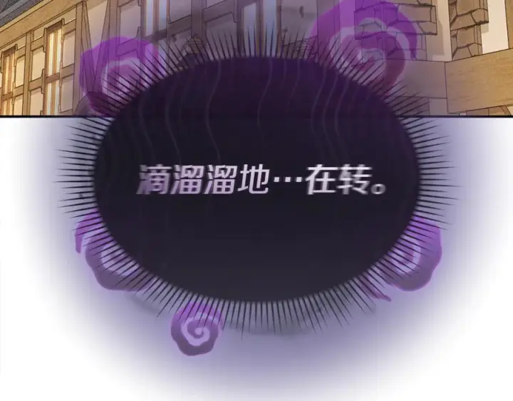 《我在死敌家当团宠》第108话 守护图92