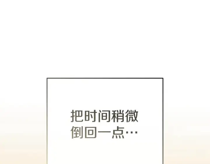 《我在死敌家当团宠》第108话 守护图98