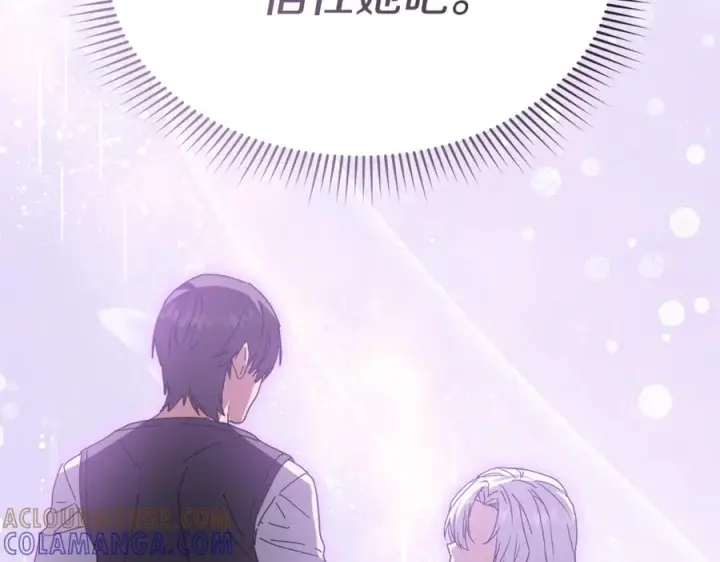 《我在死敌家当团宠》第109话 骑士的忠诚图105