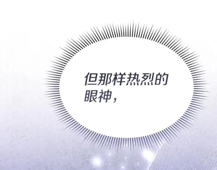 《我在死敌家当团宠》第109话 骑士的忠诚图107
