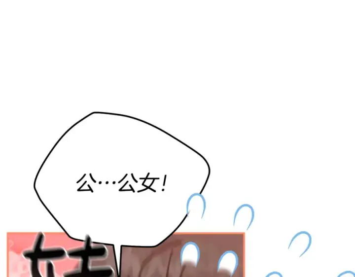 《我在死敌家当团宠》第109话 骑士的忠诚图12