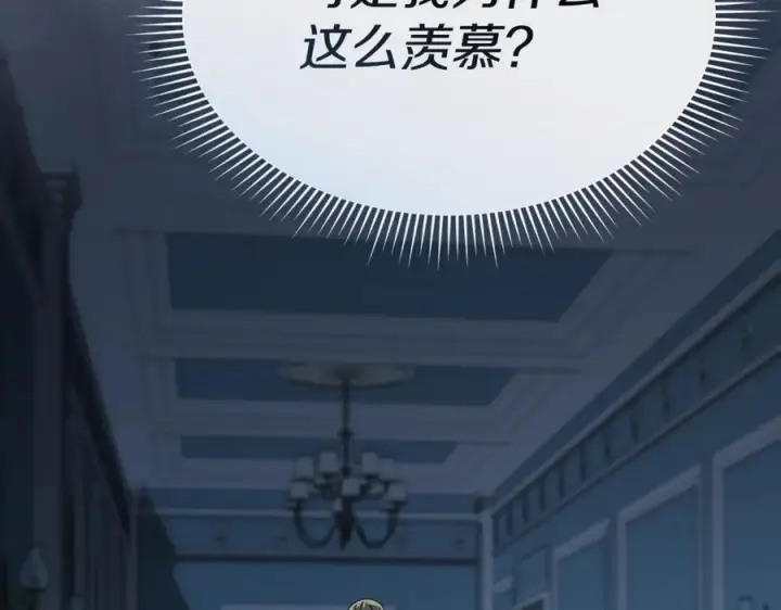 《我在死敌家当团宠》第109话 骑士的忠诚图120