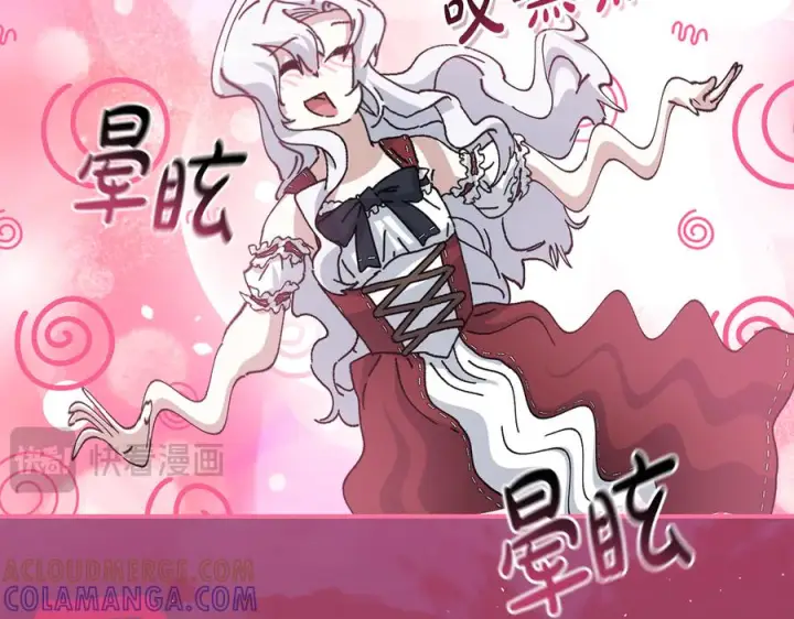 《我在死敌家当团宠》第109话 骑士的忠诚图125