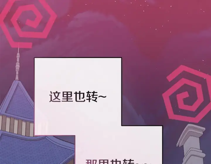 《我在死敌家当团宠》第109话 骑士的忠诚图126