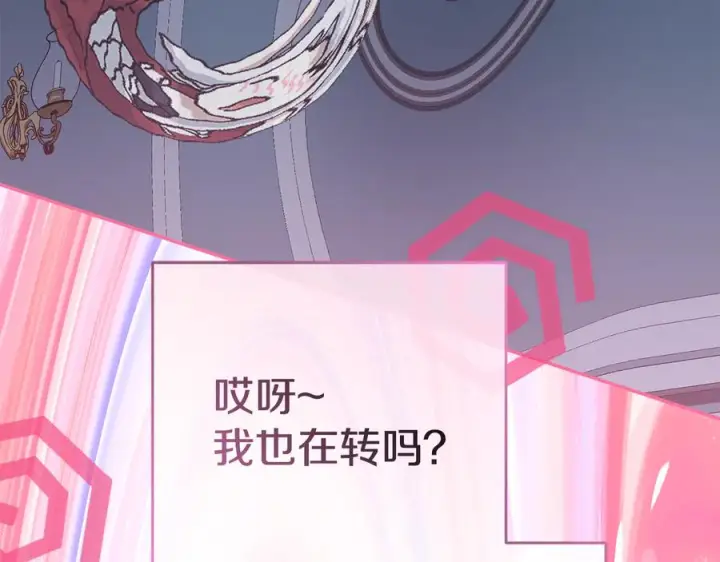 《我在死敌家当团宠》第109话 骑士的忠诚图130