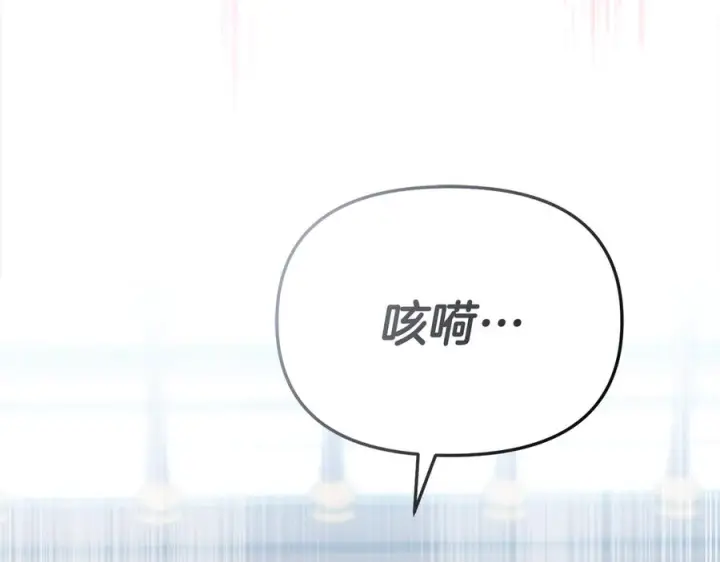 《我在死敌家当团宠》第109话 骑士的忠诚图134