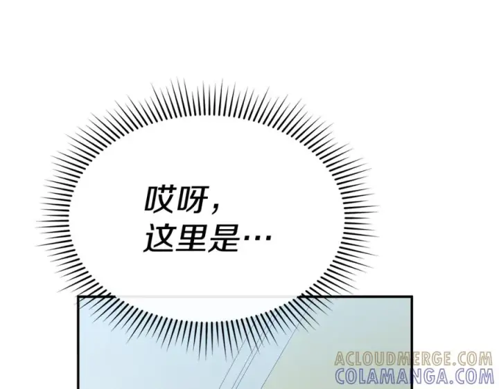 《我在死敌家当团宠》第109话 骑士的忠诚图137