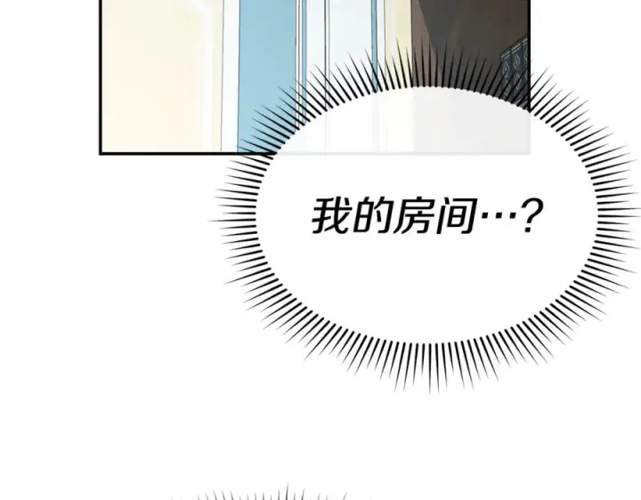 《我在死敌家当团宠》第109话 骑士的忠诚图139