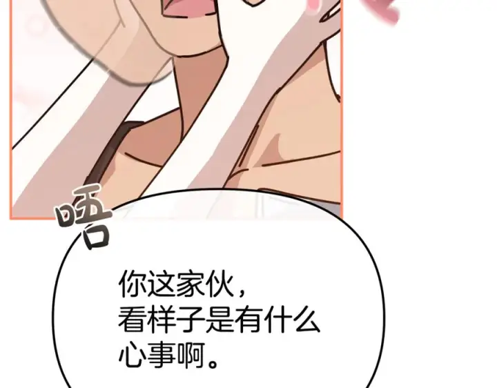 《我在死敌家当团宠》第109话 骑士的忠诚图14