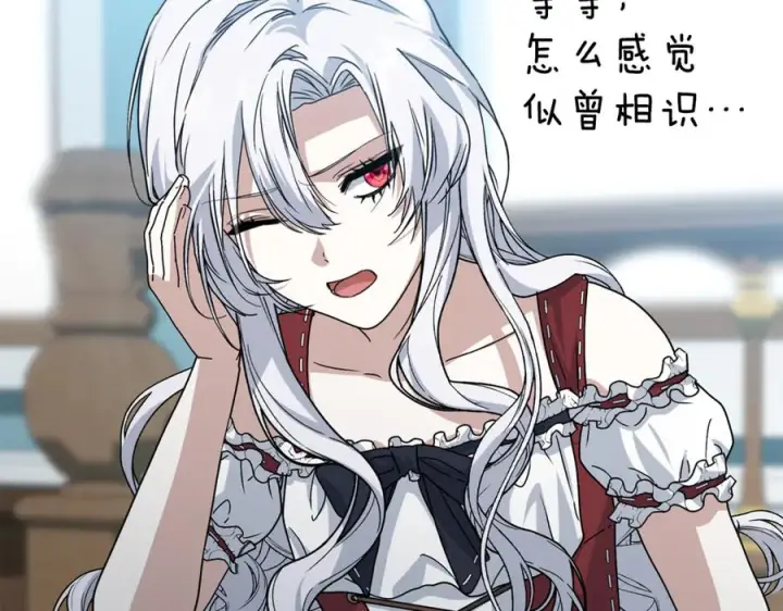 《我在死敌家当团宠》第109话 骑士的忠诚图143