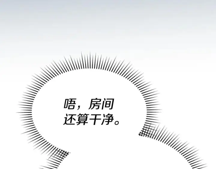 《我在死敌家当团宠》第109话 骑士的忠诚图146