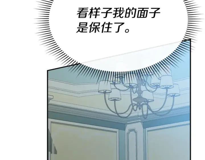 《我在死敌家当团宠》第109话 骑士的忠诚图147