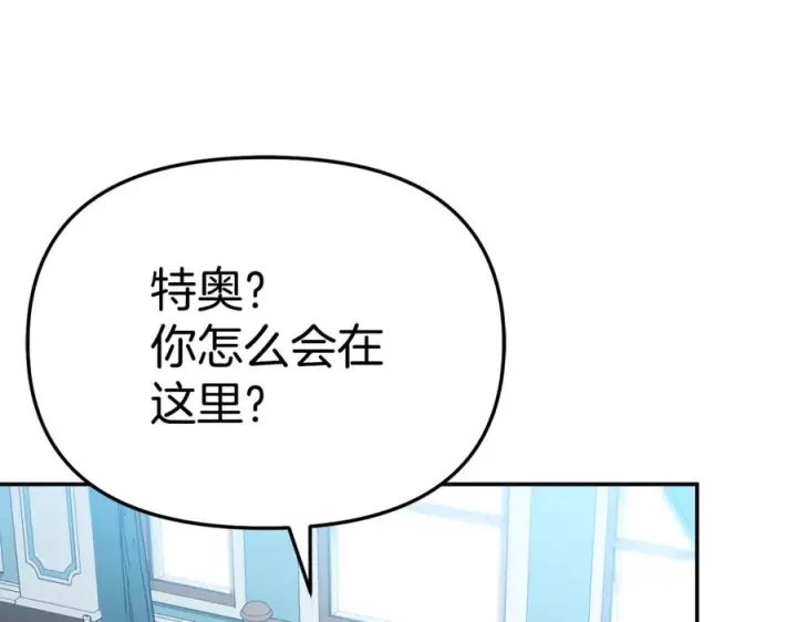 《我在死敌家当团宠》第109话 骑士的忠诚图155