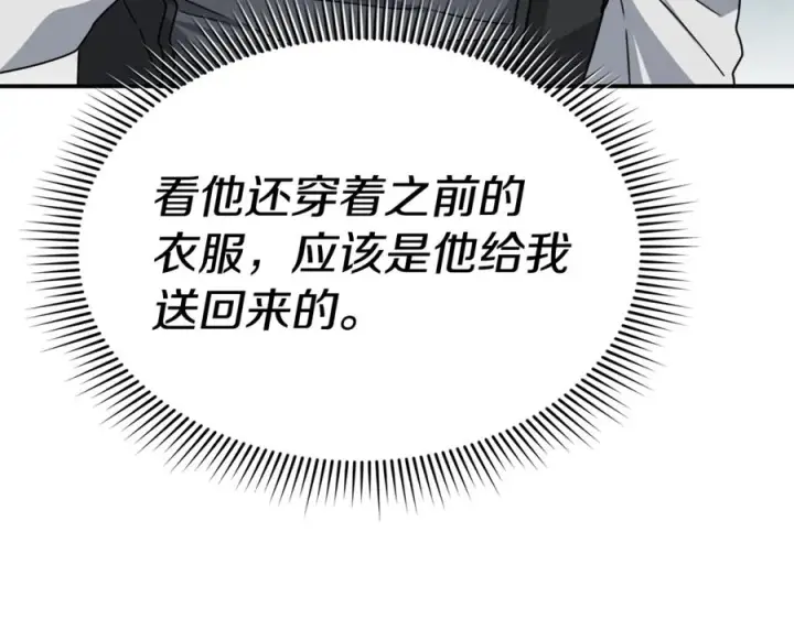 《我在死敌家当团宠》第109话 骑士的忠诚图160