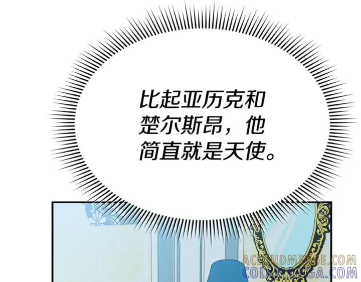 《我在死敌家当团宠》第109话 骑士的忠诚图161