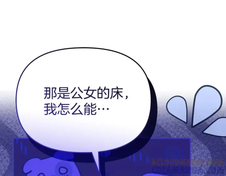 《我在死敌家当团宠》第109话 骑士的忠诚图165