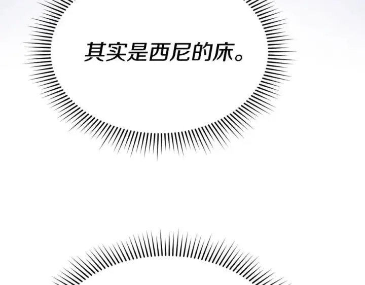 《我在死敌家当团宠》第109话 骑士的忠诚图167
