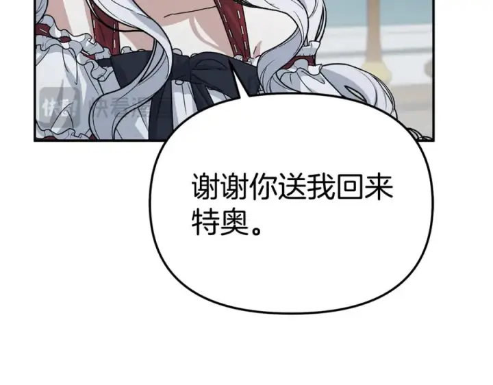 《我在死敌家当团宠》第109话 骑士的忠诚图170