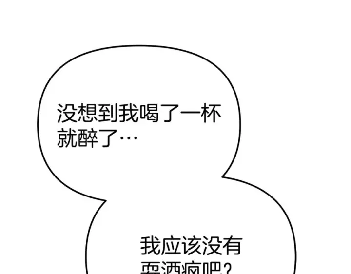 《我在死敌家当团宠》第109话 骑士的忠诚图171