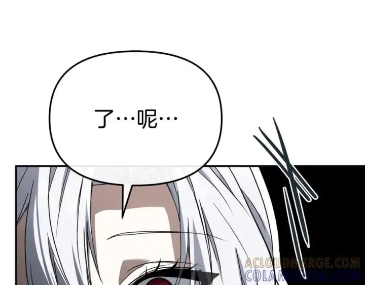 《我在死敌家当团宠》第109话 骑士的忠诚图177