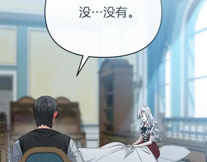 《我在死敌家当团宠》第109话 骑士的忠诚图182