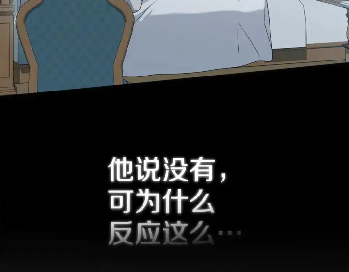 《我在死敌家当团宠》第109话 骑士的忠诚图183