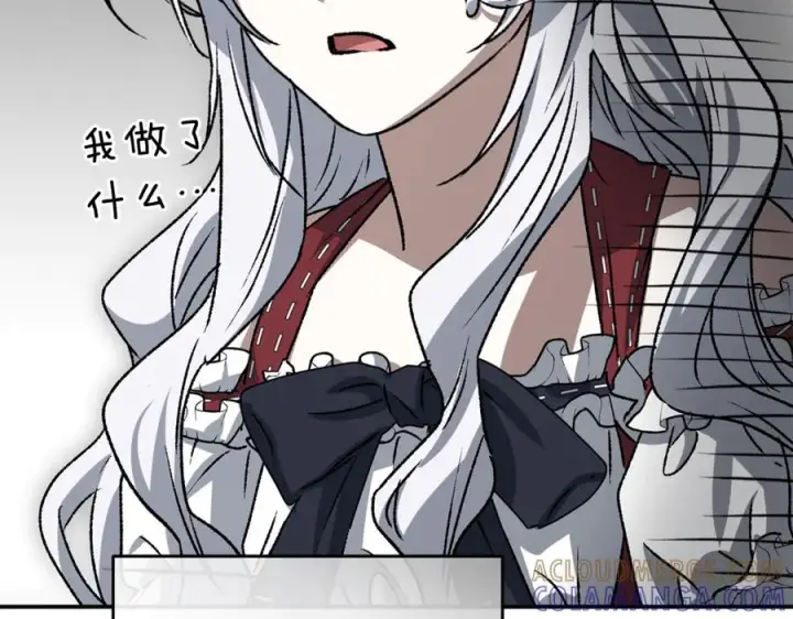 《我在死敌家当团宠》第109话 骑士的忠诚图185