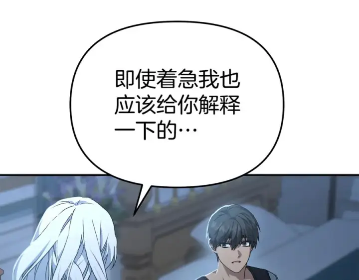《我在死敌家当团宠》第109话 骑士的忠诚图24