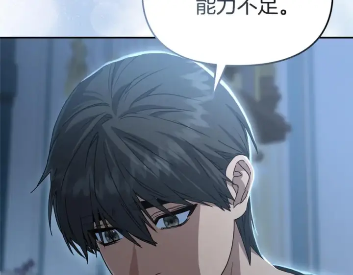 《我在死敌家当团宠》第109话 骑士的忠诚图27