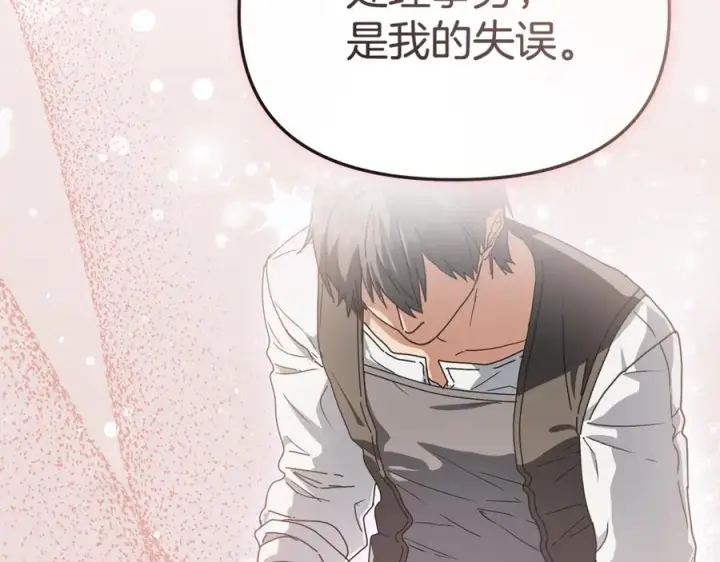 《我在死敌家当团宠》第109话 骑士的忠诚图30