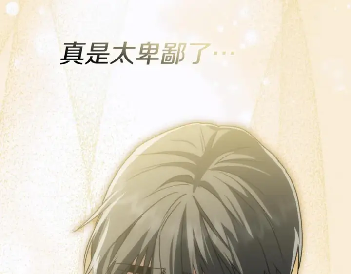 《我在死敌家当团宠》第109话 骑士的忠诚图35