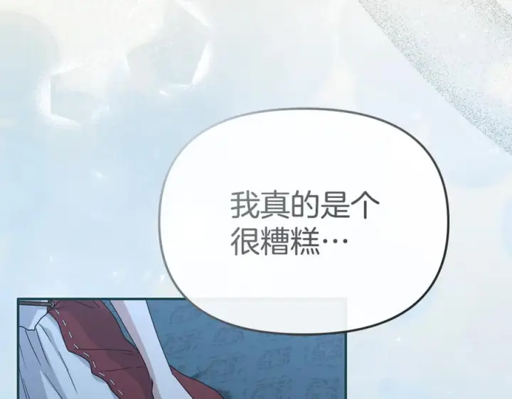 《我在死敌家当团宠》第109话 骑士的忠诚图38