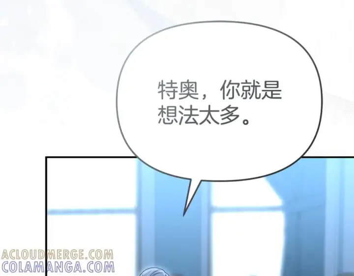 《我在死敌家当团宠》第109话 骑士的忠诚图41