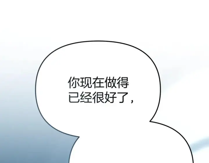 《我在死敌家当团宠》第109话 骑士的忠诚图44