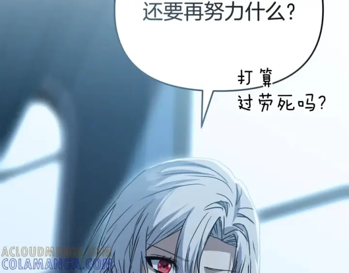 《我在死敌家当团宠》第109话 骑士的忠诚图45