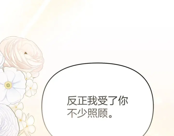 《我在死敌家当团宠》第109话 骑士的忠诚图55