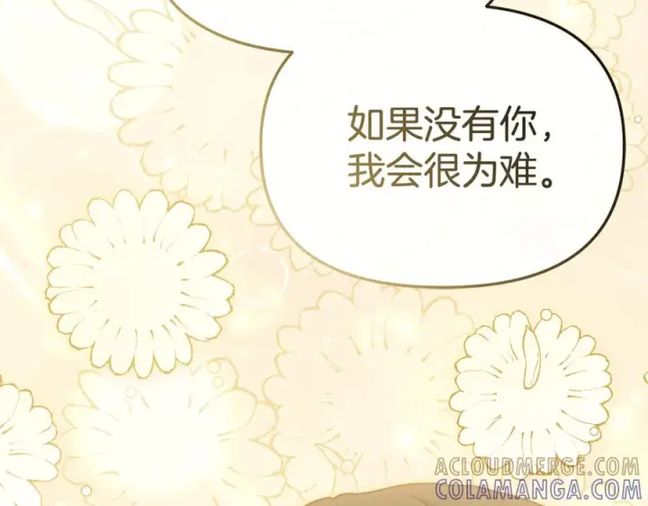 《我在死敌家当团宠》第109话 骑士的忠诚图61