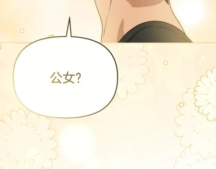 《我在死敌家当团宠》第109话 骑士的忠诚图63