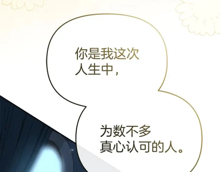 《我在死敌家当团宠》第109话 骑士的忠诚图64