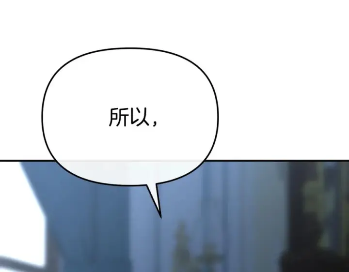 《我在死敌家当团宠》第109话 骑士的忠诚图67