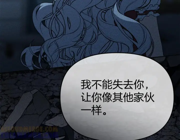 《我在死敌家当团宠》第109话 骑士的忠诚图69