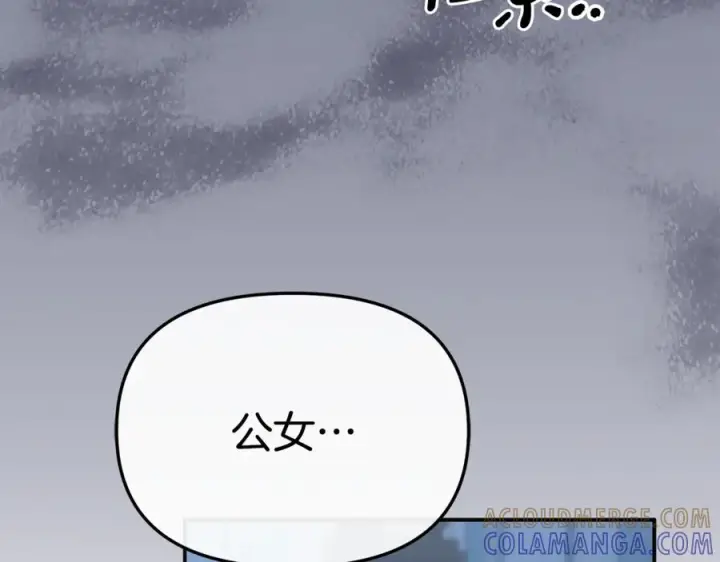 《我在死敌家当团宠》第109话 骑士的忠诚图77
